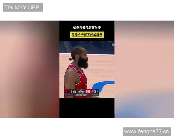 哈登谈针对性防守如何助力得分简化进攻直指目标